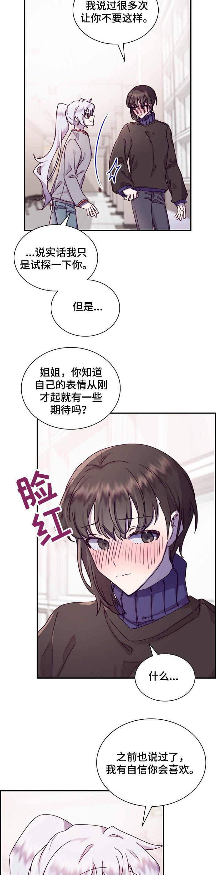 《箱中道具》漫画最新章节第17章玩笑免费下拉式在线观看章节第【5】张图片