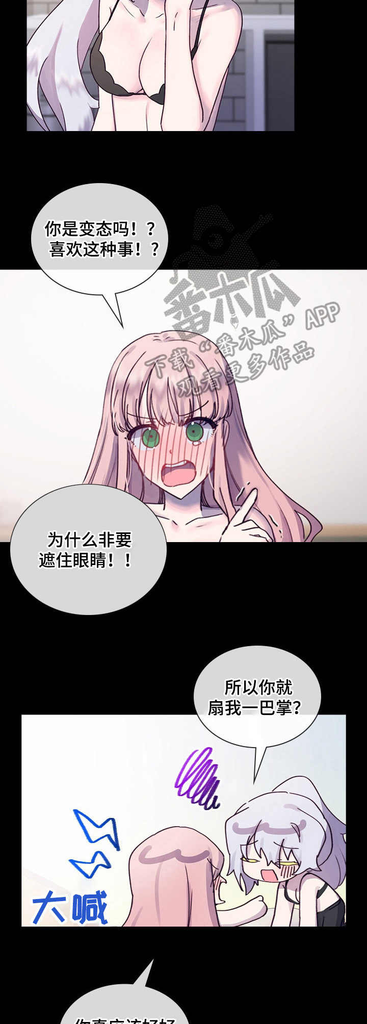 《箱中道具》漫画最新章节第16章开心就好免费下拉式在线观看章节第【2】张图片