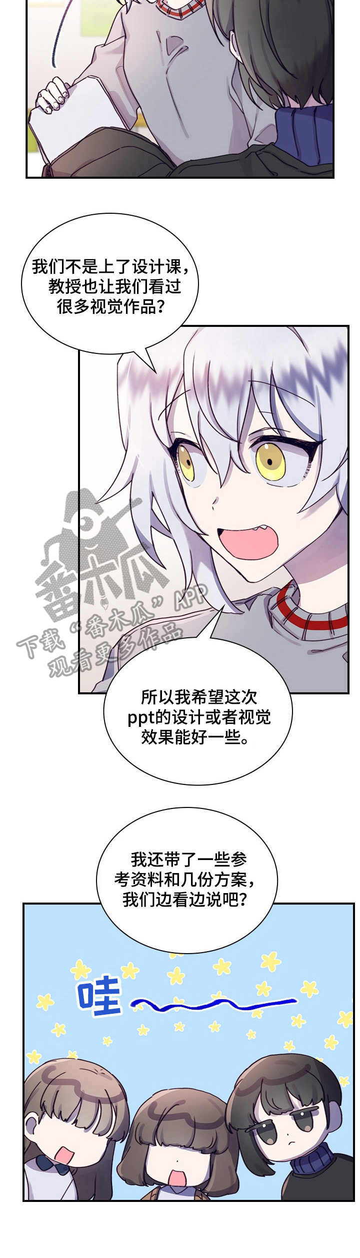 《箱中道具》漫画最新章节第15章很奇怪免费下拉式在线观看章节第【1】张图片