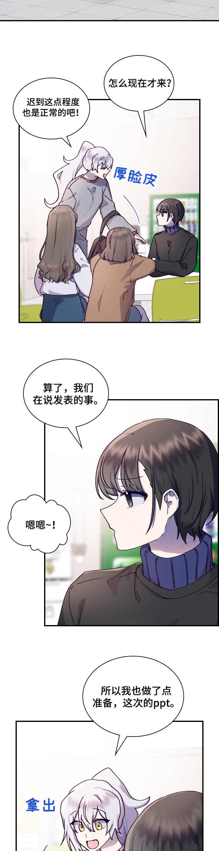 《箱中道具》漫画最新章节第15章很奇怪免费下拉式在线观看章节第【2】张图片