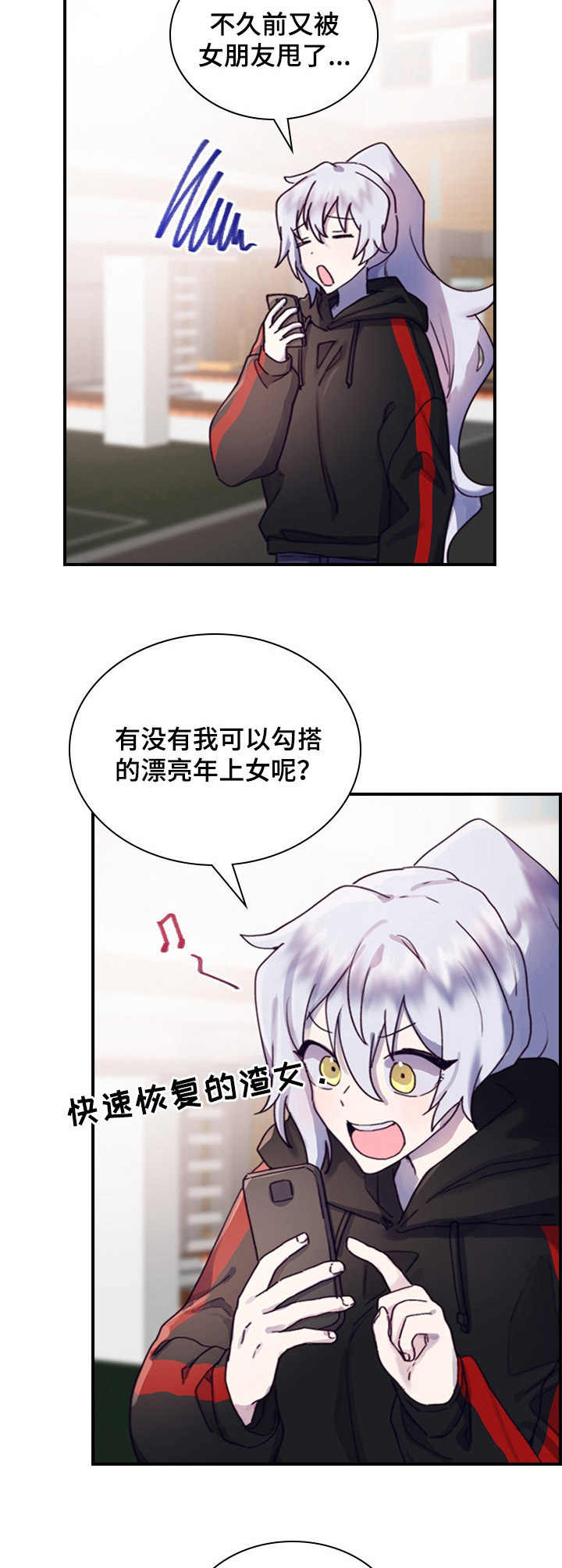 《箱中道具》漫画最新章节第11章决心免费下拉式在线观看章节第【4】张图片