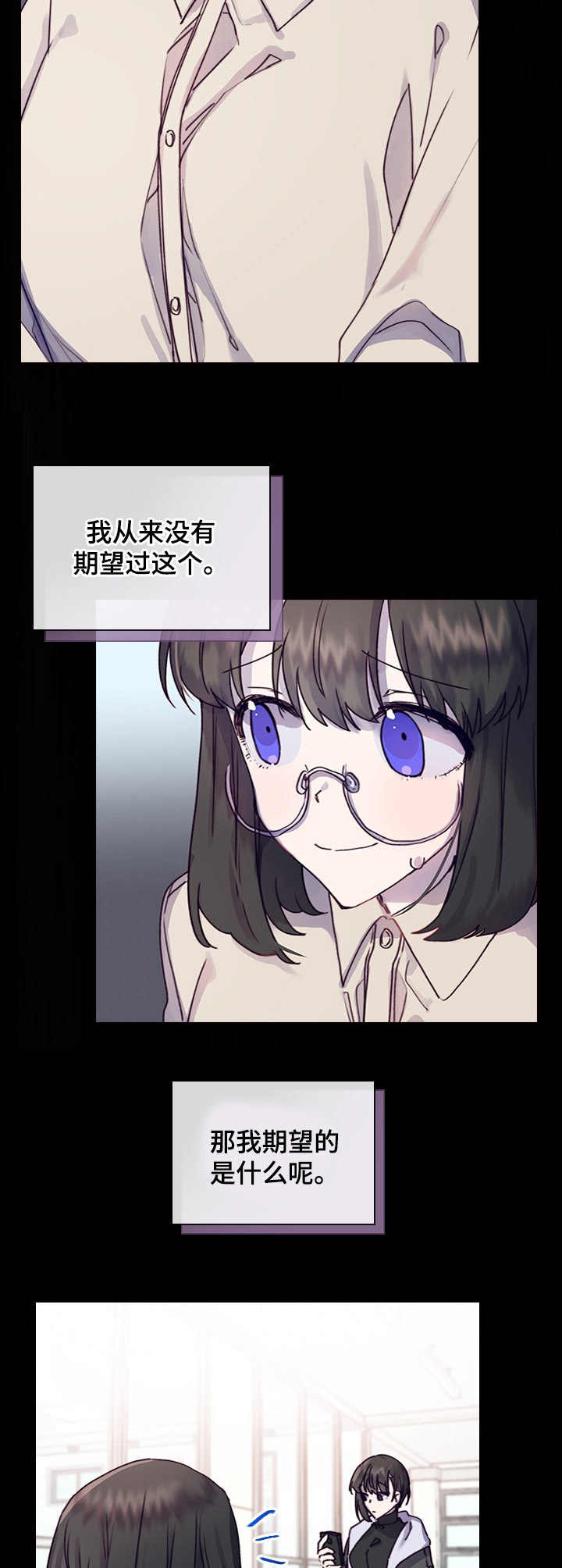 《箱中道具》漫画最新章节第8章尝试免费下拉式在线观看章节第【10】张图片