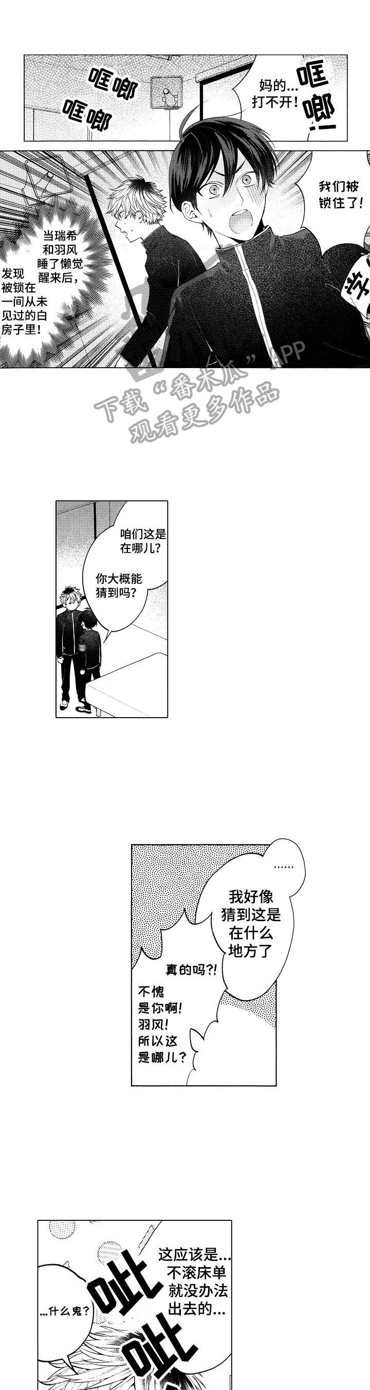 《我的学生会长》漫画最新章节第29章【番外】试一试免费下拉式在线观看章节第【8】张图片