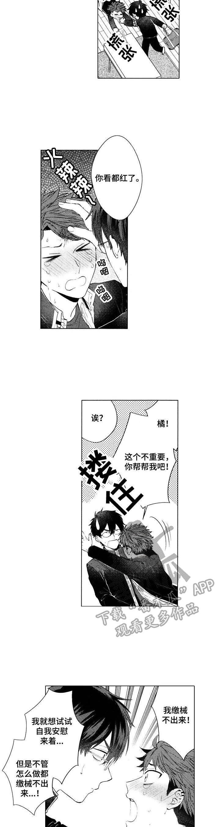 《我的学生会长》漫画最新章节第22章【番外】回来了免费下拉式在线观看章节第【2】张图片