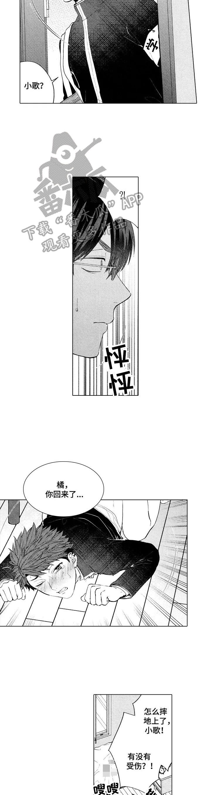 《我的学生会长》漫画最新章节第22章【番外】回来了免费下拉式在线观看章节第【3】张图片