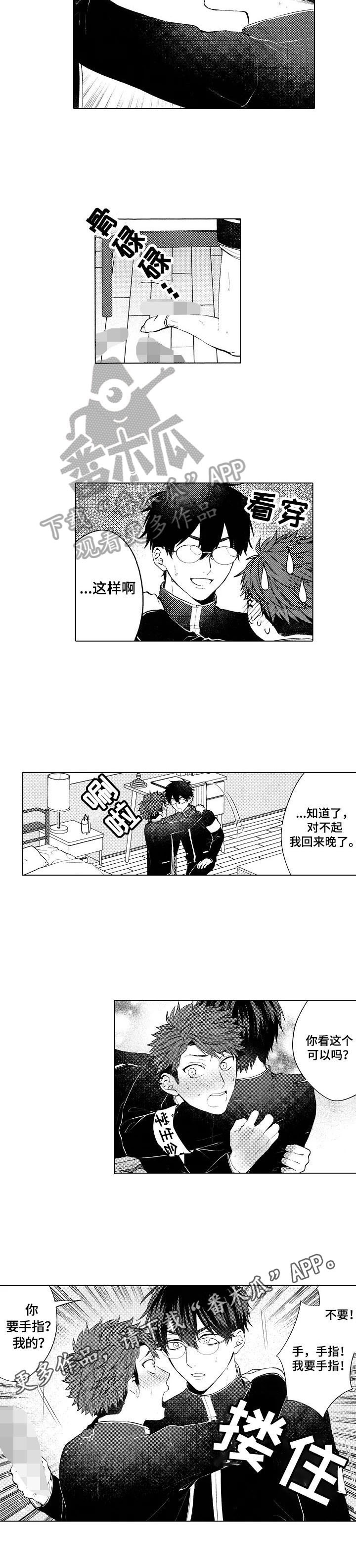 《我的学生会长》漫画最新章节第22章【番外】回来了免费下拉式在线观看章节第【1】张图片