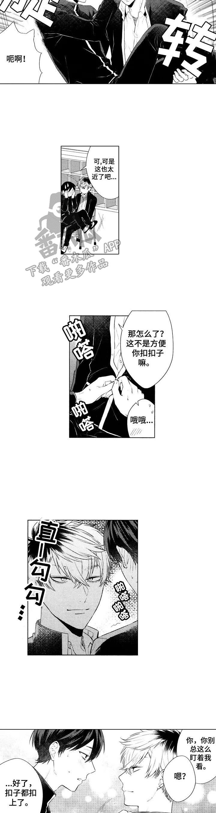 《我的学生会长》漫画最新章节第7章代价免费下拉式在线观看章节第【5】张图片