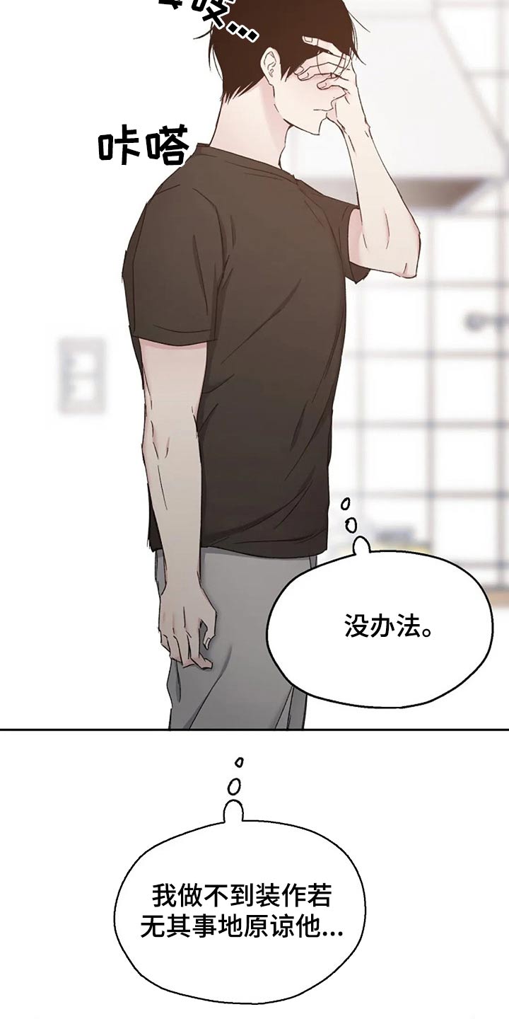 《爱情赌注》漫画最新章节第78章见个面免费下拉式在线观看章节第【21】张图片