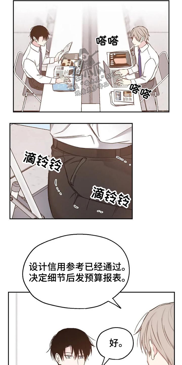 《爱情赌注》漫画最新章节第78章见个面免费下拉式在线观看章节第【20】张图片