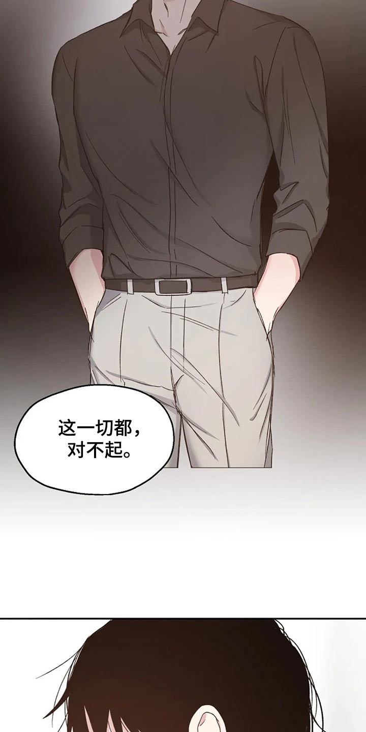 《爱情赌注》漫画最新章节第77章认真的免费下拉式在线观看章节第【16】张图片