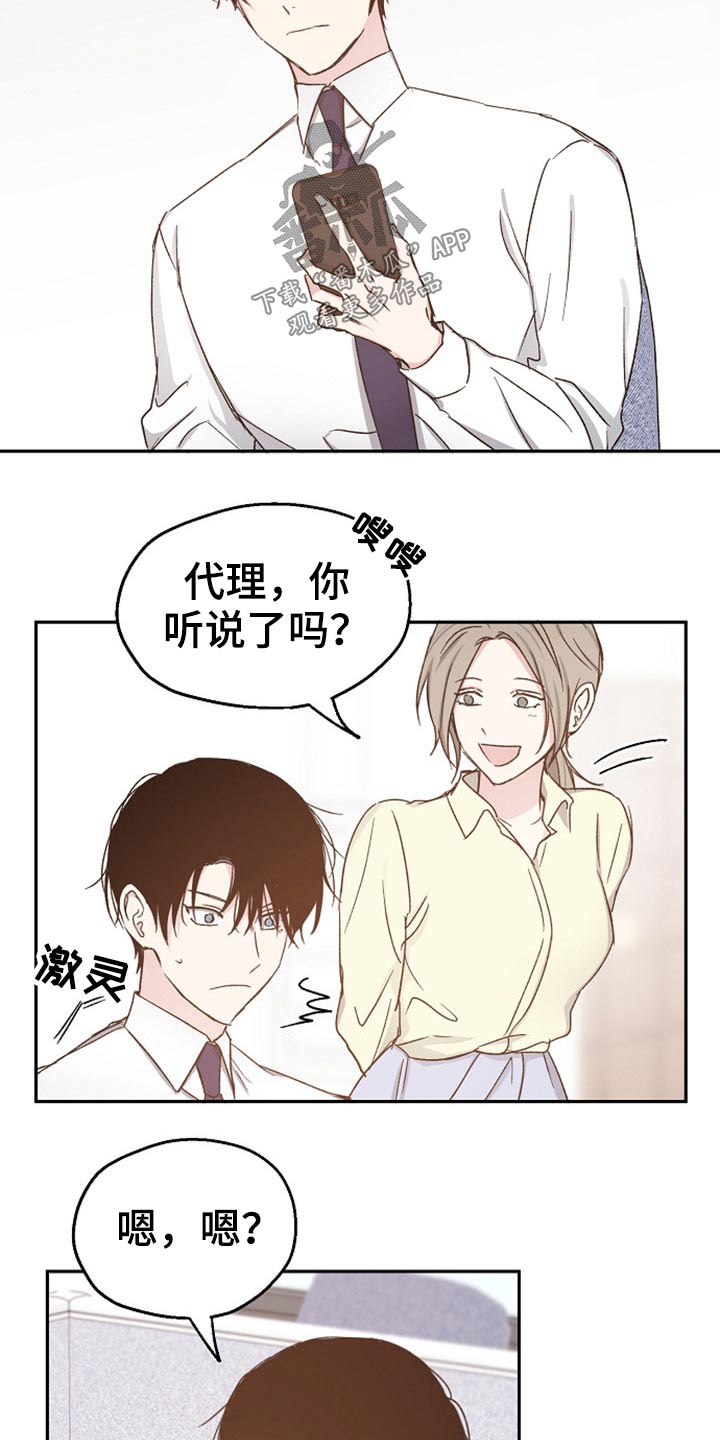 《爱情赌注》漫画最新章节第76章别走免费下拉式在线观看章节第【14】张图片