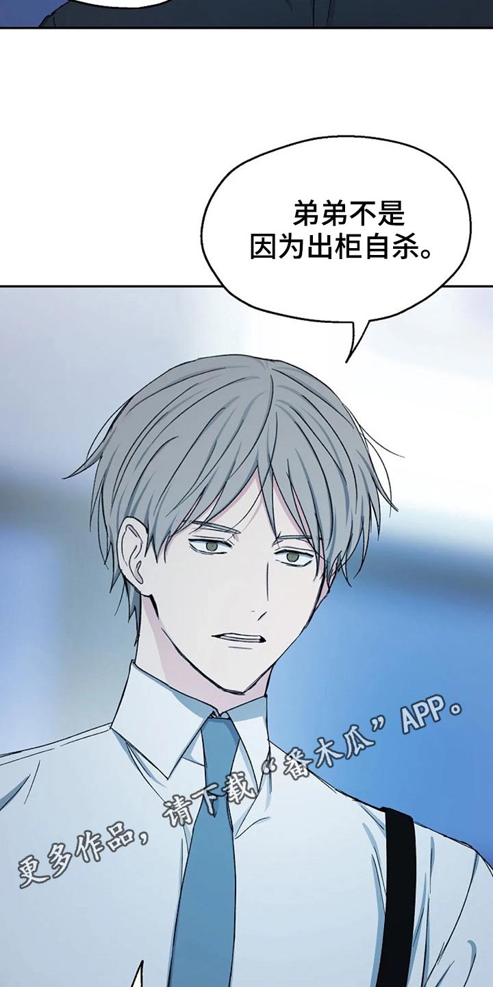 《爱情赌注》漫画最新章节第74章因为我免费下拉式在线观看章节第【2】张图片