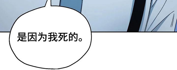 《爱情赌注》漫画最新章节第74章因为我免费下拉式在线观看章节第【1】张图片