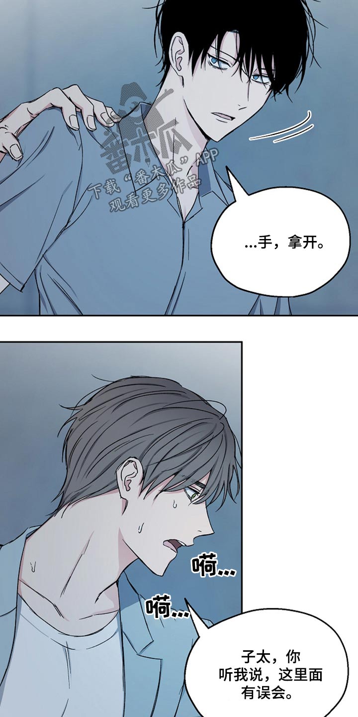 《爱情赌注》漫画最新章节第69章无动于衷免费下拉式在线观看章节第【20】张图片