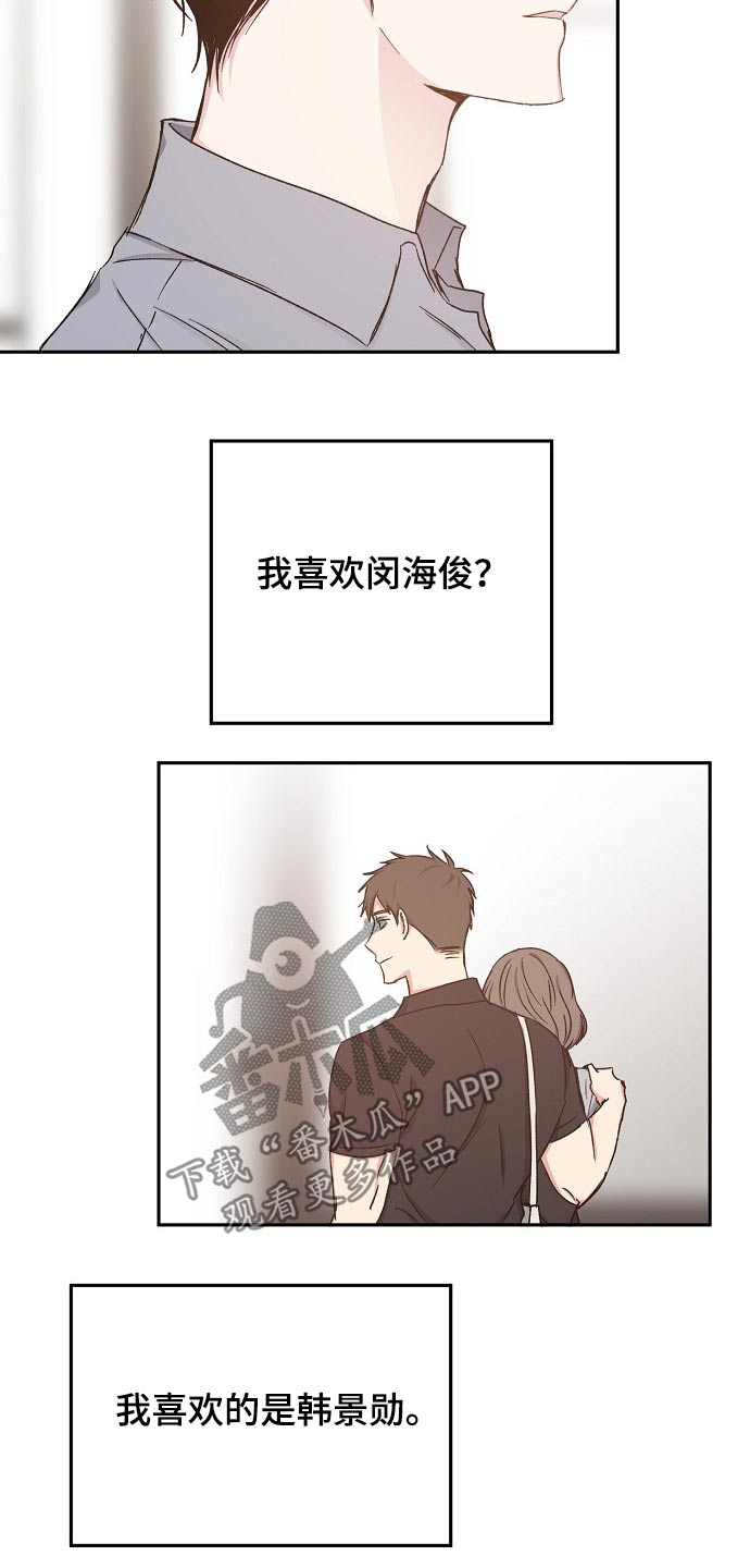 《爱情赌注》漫画最新章节第68章赌局免费下拉式在线观看章节第【19】张图片