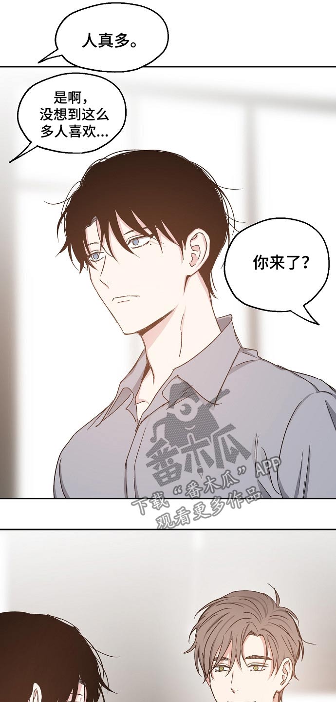 《爱情赌注》漫画最新章节第67章水火不容免费下拉式在线观看章节第【19】张图片