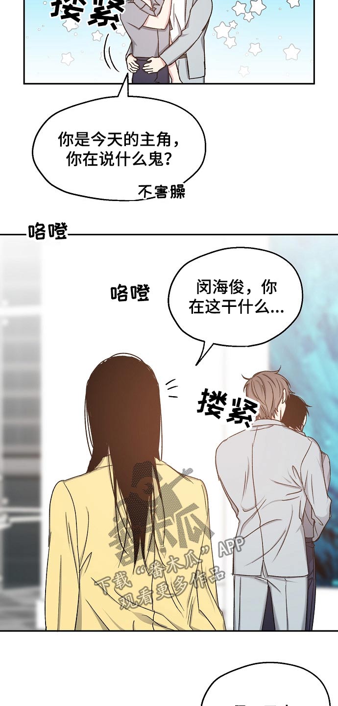 《爱情赌注》漫画最新章节第67章水火不容免费下拉式在线观看章节第【9】张图片