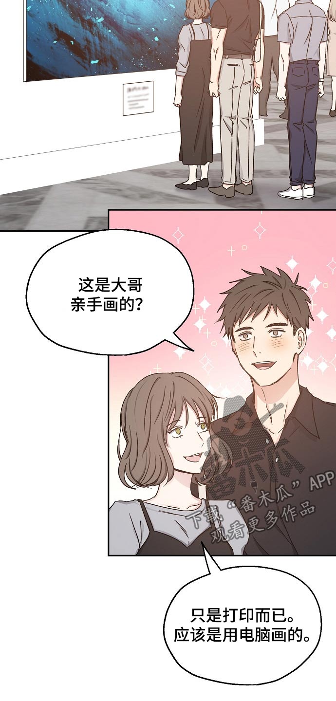 《爱情赌注》漫画最新章节第67章水火不容免费下拉式在线观看章节第【20】张图片