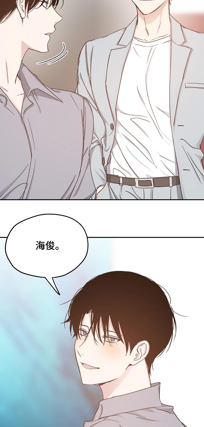 《爱情赌注》漫画最新章节第67章水火不容免费下拉式在线观看章节第【18】张图片