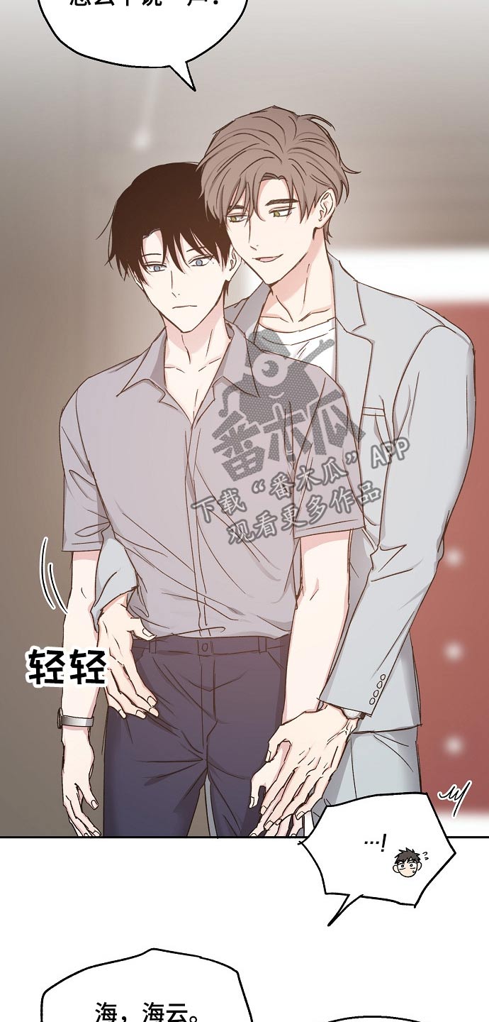 《爱情赌注》漫画最新章节第67章水火不容免费下拉式在线观看章节第【16】张图片