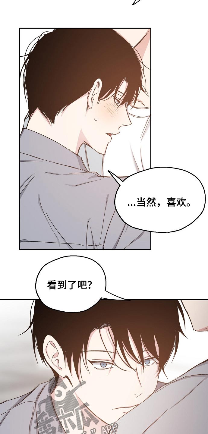 《爱情赌注》漫画最新章节第67章水火不容免费下拉式在线观看章节第【4】张图片