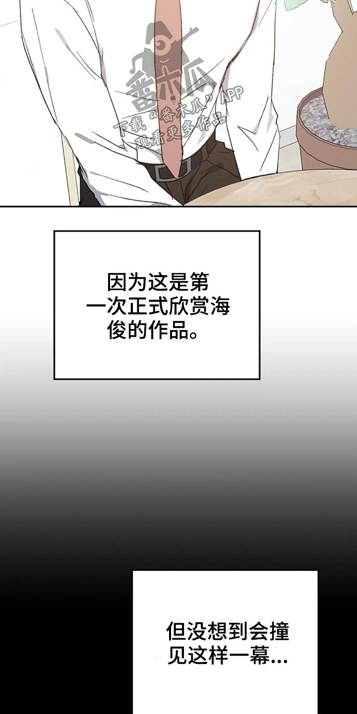 《爱情赌注》漫画最新章节第66章期待免费下拉式在线观看章节第【4】张图片