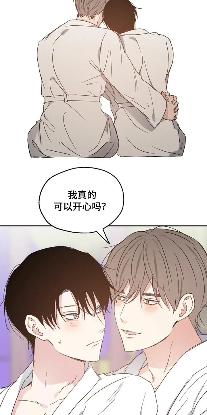 《爱情赌注》漫画最新章节第61章奖励免费下拉式在线观看章节第【6】张图片