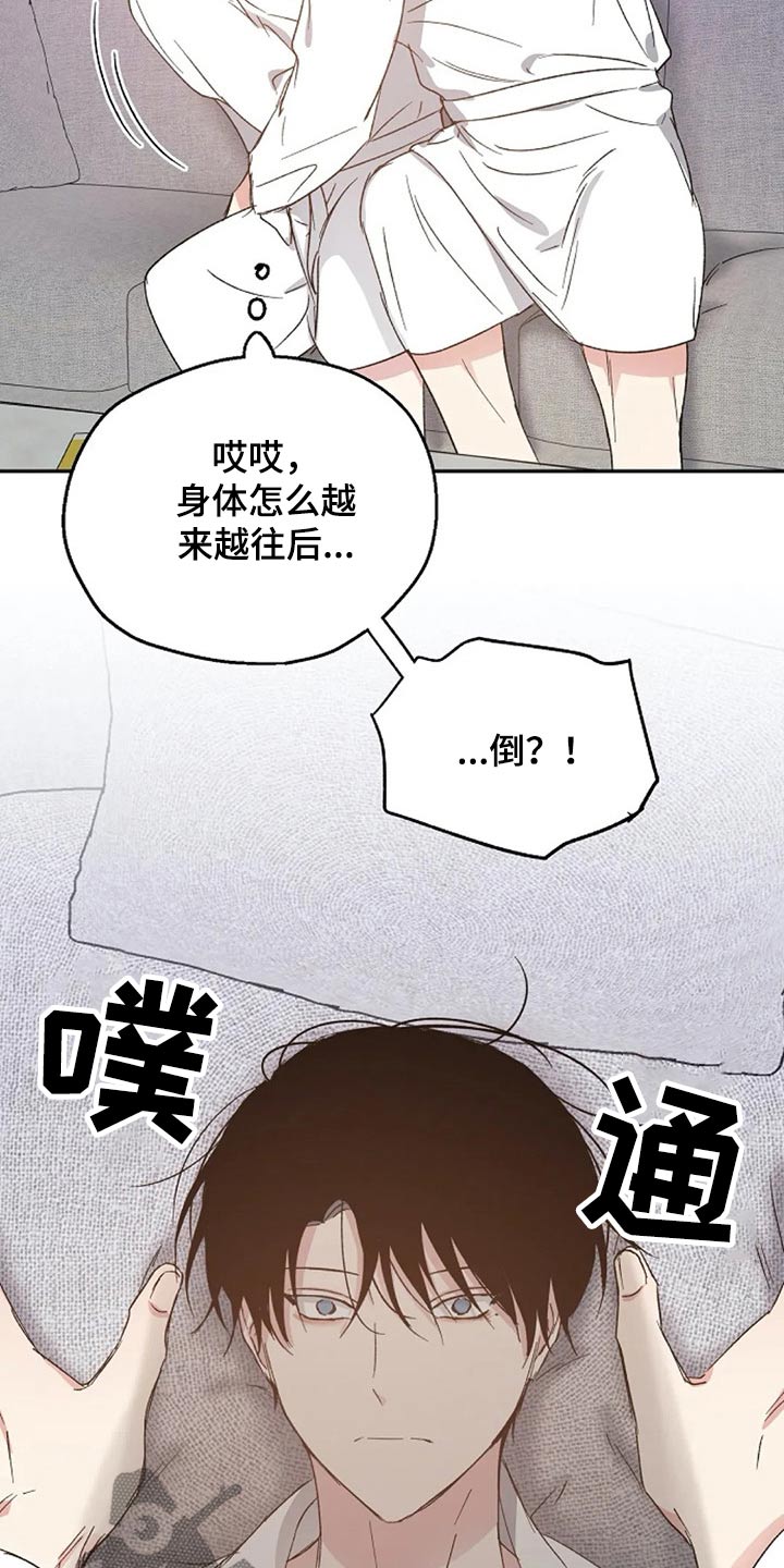 《爱情赌注》漫画最新章节第61章奖励免费下拉式在线观看章节第【4】张图片