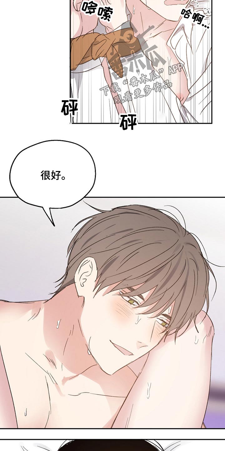 《爱情赌注》漫画最新章节第60章解释免费下拉式在线观看章节第【13】张图片