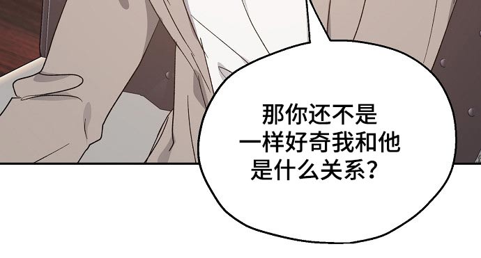 《爱情赌注》漫画最新章节第57章喜欢的人免费下拉式在线观看章节第【12】张图片