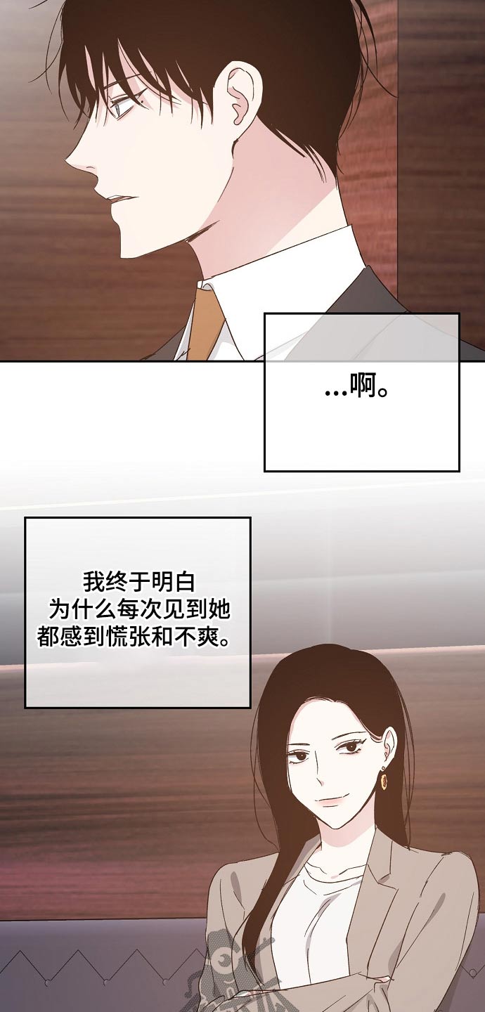 《爱情赌注》漫画最新章节第57章喜欢的人免费下拉式在线观看章节第【18】张图片