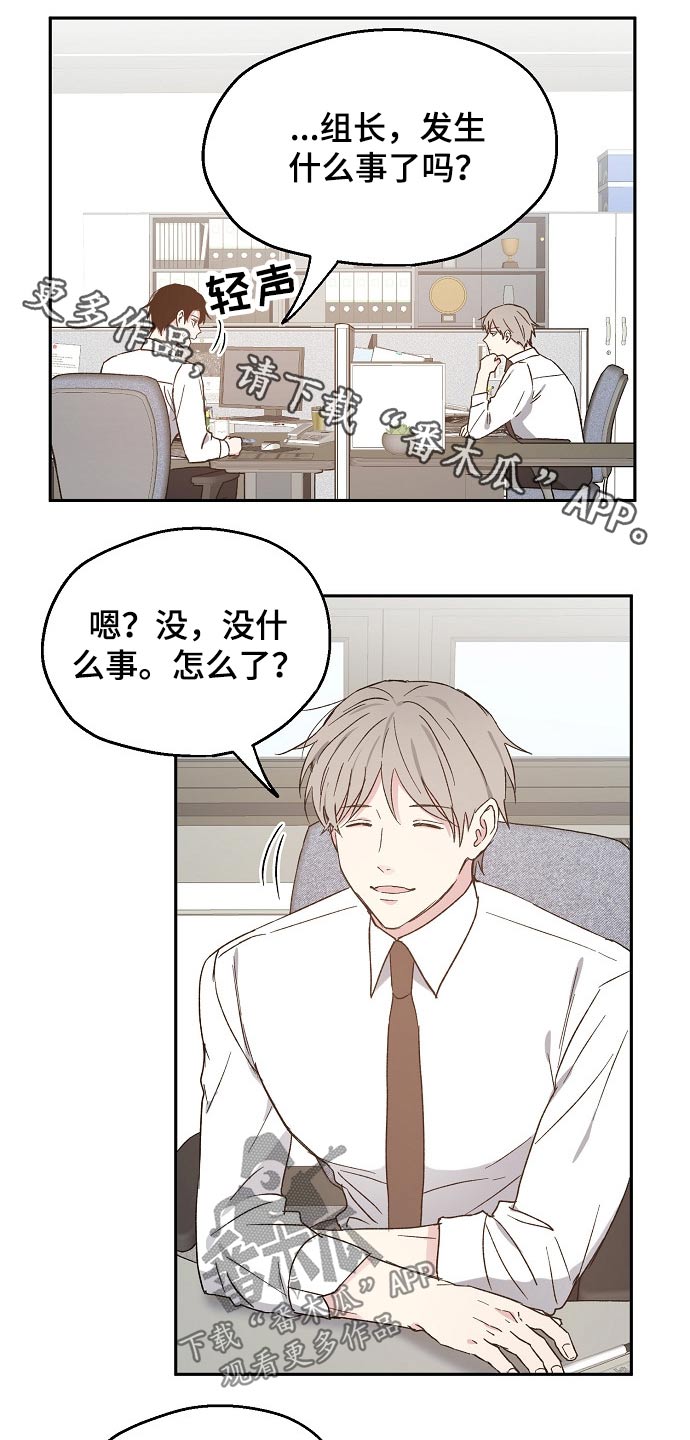 《爱情赌注》漫画最新章节第50章设计要求免费下拉式在线观看章节第【17】张图片