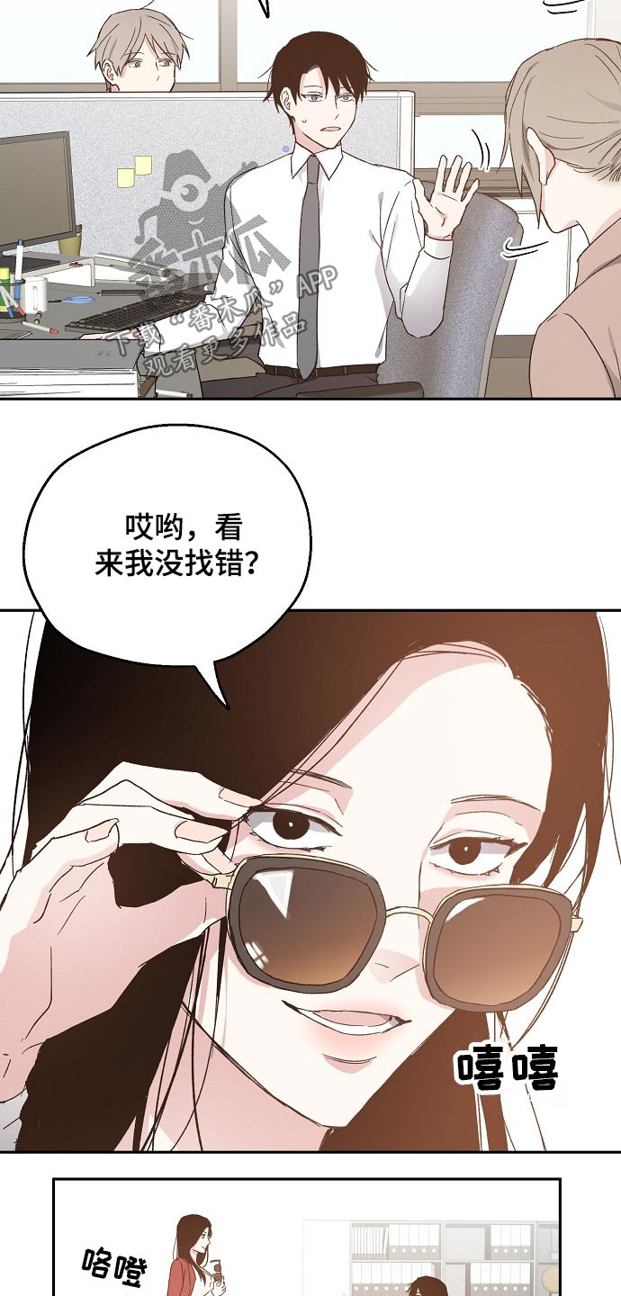 《爱情赌注》漫画最新章节第50章设计要求免费下拉式在线观看章节第【12】张图片