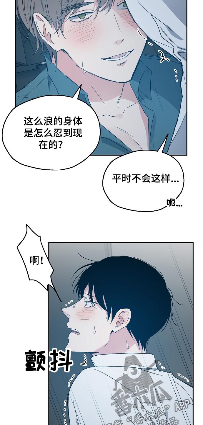 《爱情赌注》漫画最新章节第46章乐意之极免费下拉式在线观看章节第【14】张图片