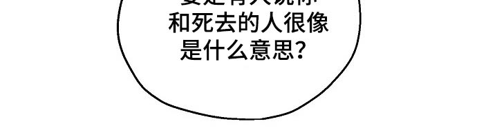 《爱情赌注》漫画最新章节第42章喜欢我吧免费下拉式在线观看章节第【1】张图片