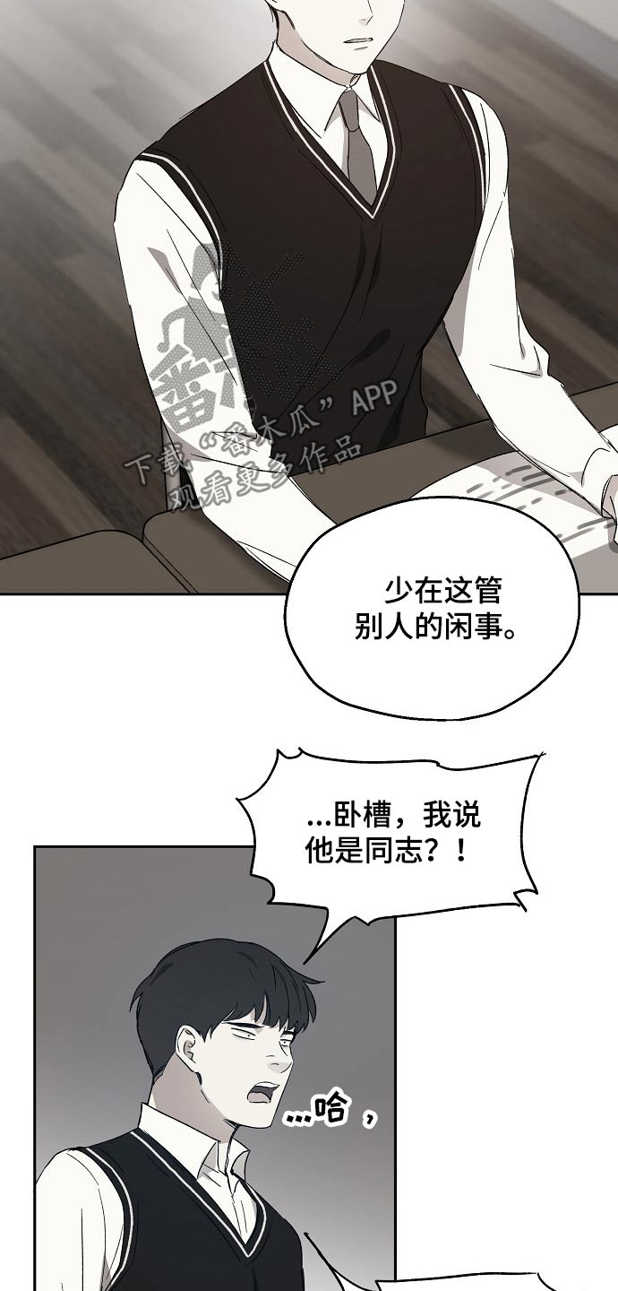 《爱情赌注》漫画最新章节第41章嘲笑免费下拉式在线观看章节第【12】张图片