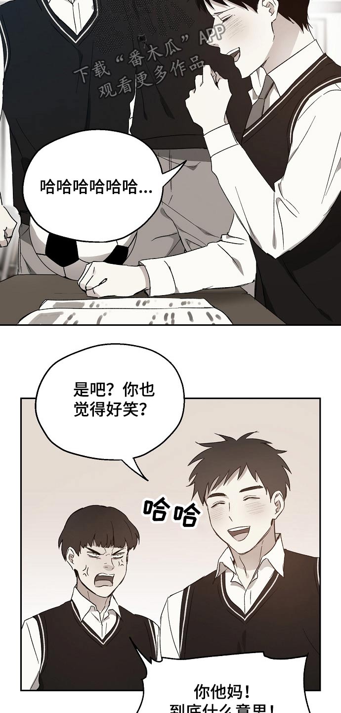 《爱情赌注》漫画最新章节第41章嘲笑免费下拉式在线观看章节第【6】张图片