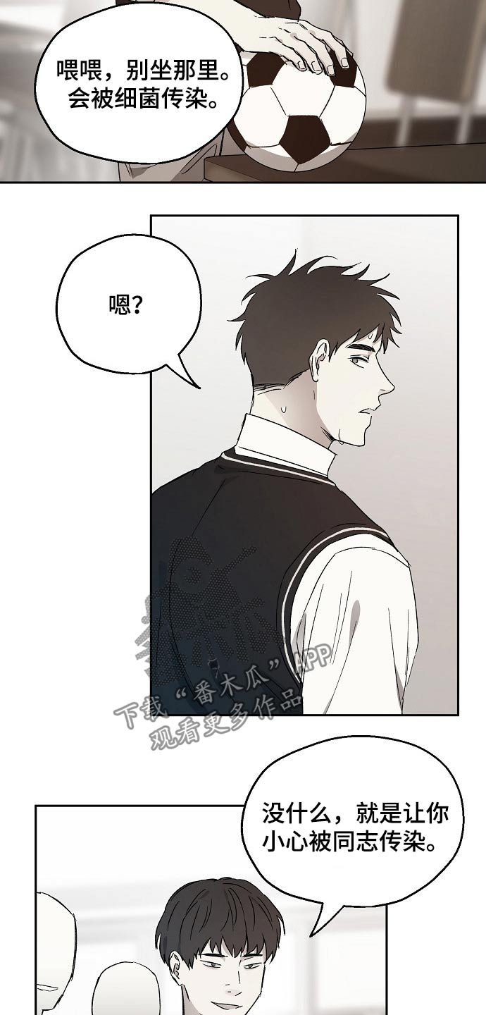 《爱情赌注》漫画最新章节第41章嘲笑免费下拉式在线观看章节第【19】张图片