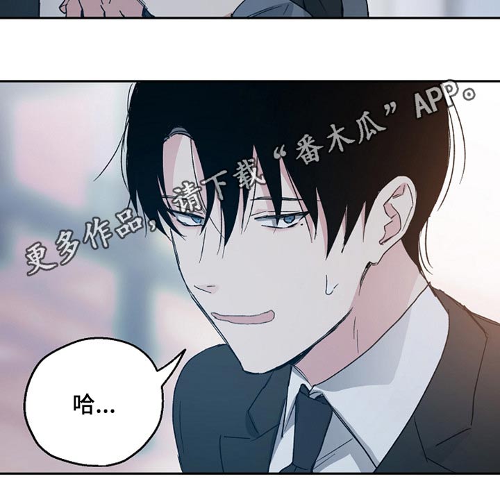 《爱情赌注》漫画最新章节第38章吃惊免费下拉式在线观看章节第【1】张图片