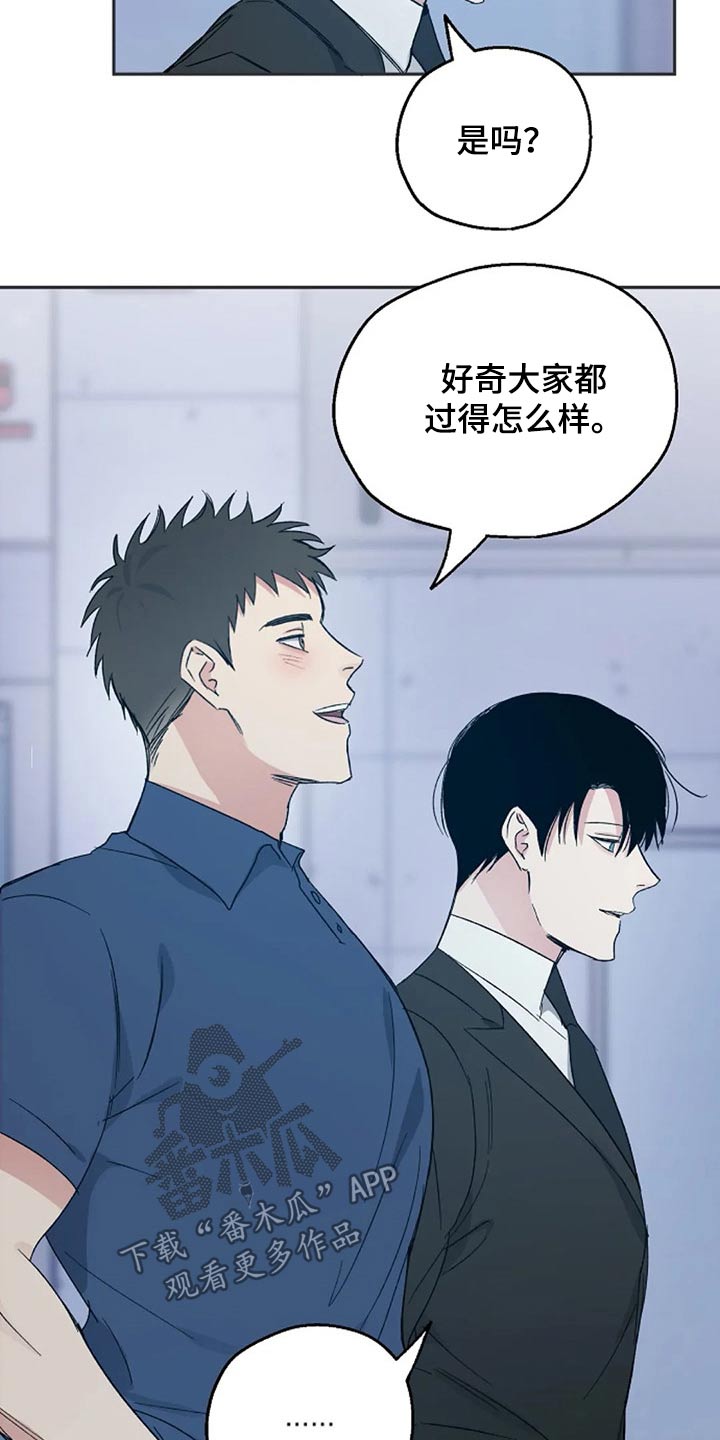 《爱情赌注》漫画最新章节第35章到场免费下拉式在线观看章节第【12】张图片