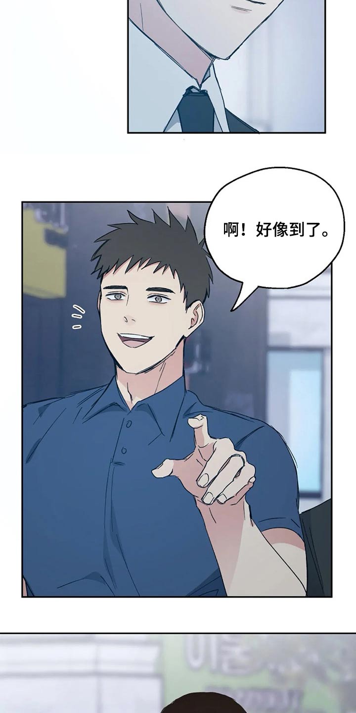 《爱情赌注》漫画最新章节第35章到场免费下拉式在线观看章节第【7】张图片