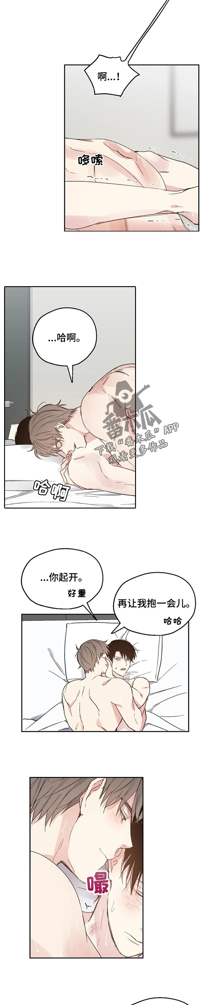 《爱情赌注》漫画最新章节第33章同学聚会免费下拉式在线观看章节第【7】张图片