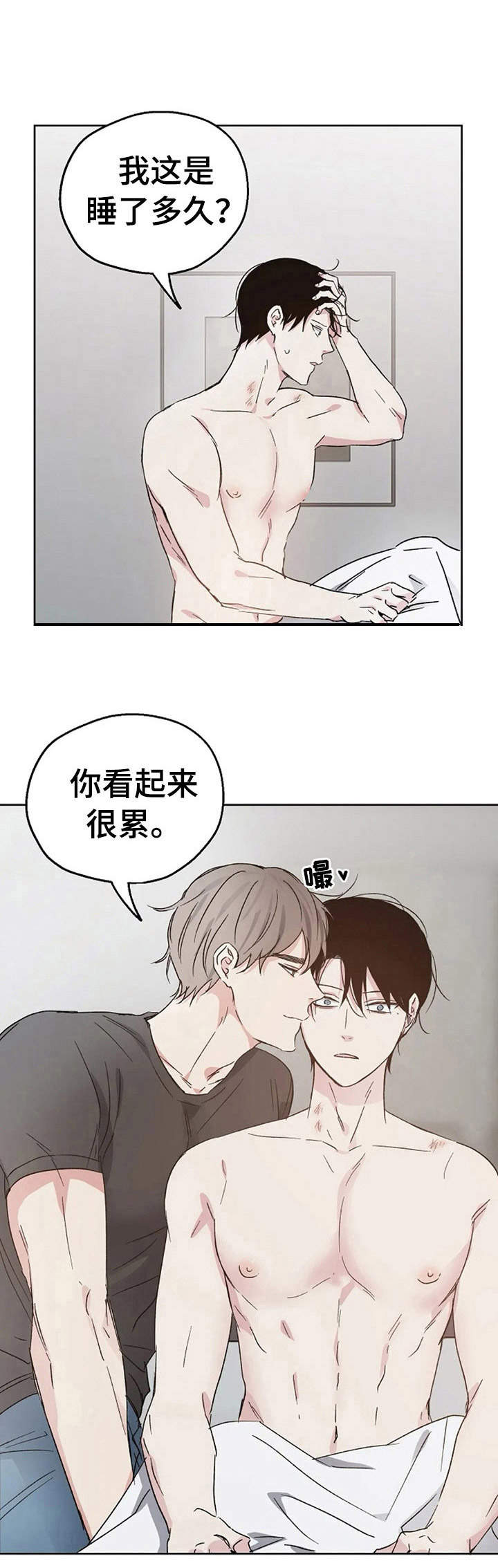 《爱情赌注》漫画最新章节第20章约会免费下拉式在线观看章节第【10】张图片