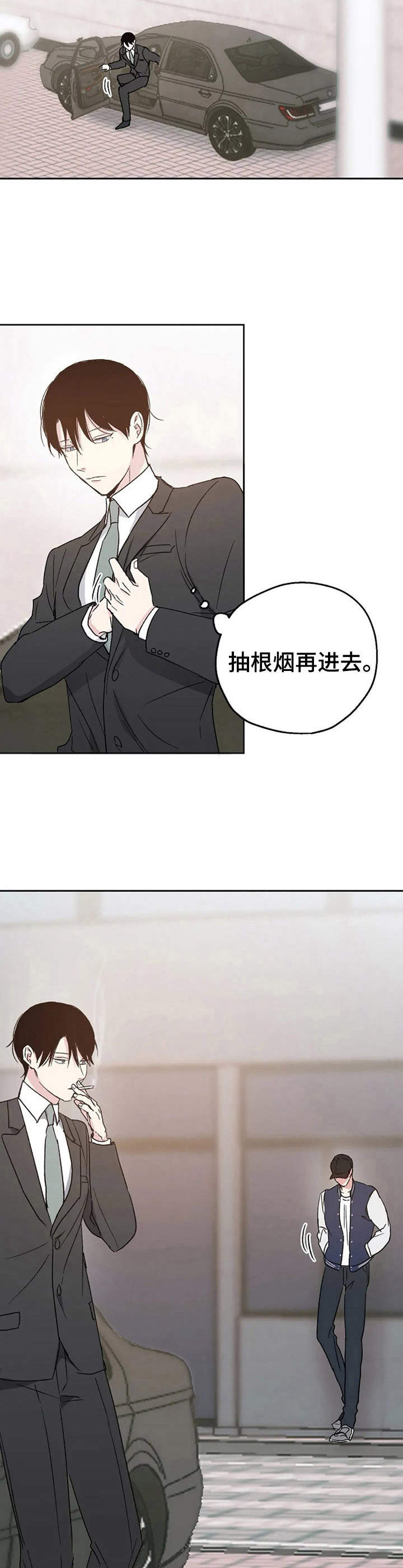 《爱情赌注》漫画最新章节第14章别无所求免费下拉式在线观看章节第【4】张图片