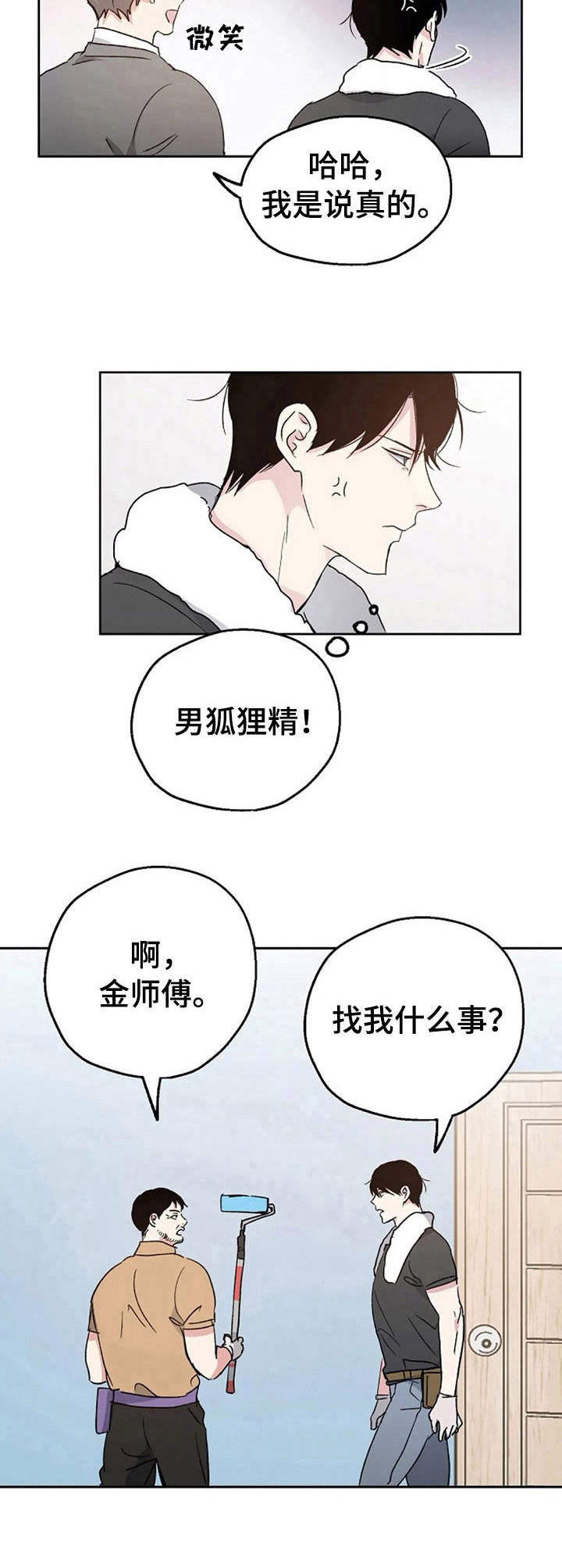 《爱情赌注》漫画最新章节第8章婚礼免费下拉式在线观看章节第【4】张图片