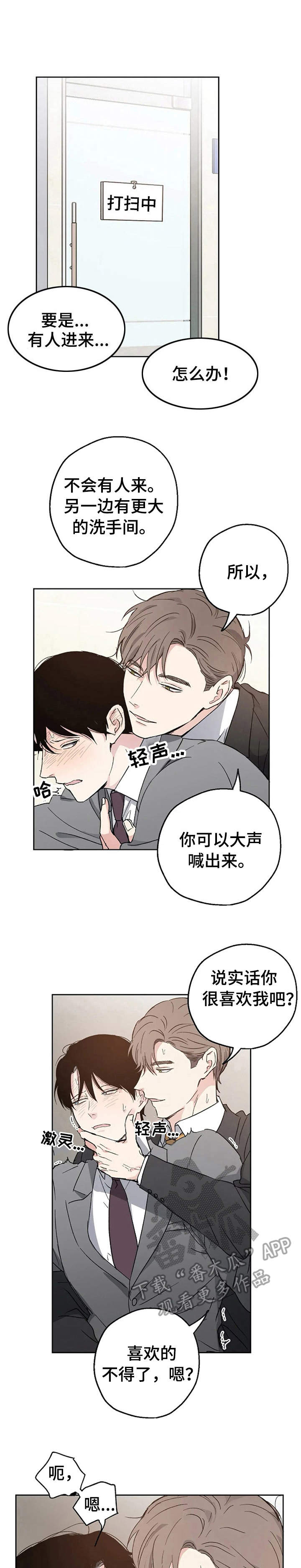 《爱情赌注》漫画最新章节第7章倒霉透顶免费下拉式在线观看章节第【10】张图片