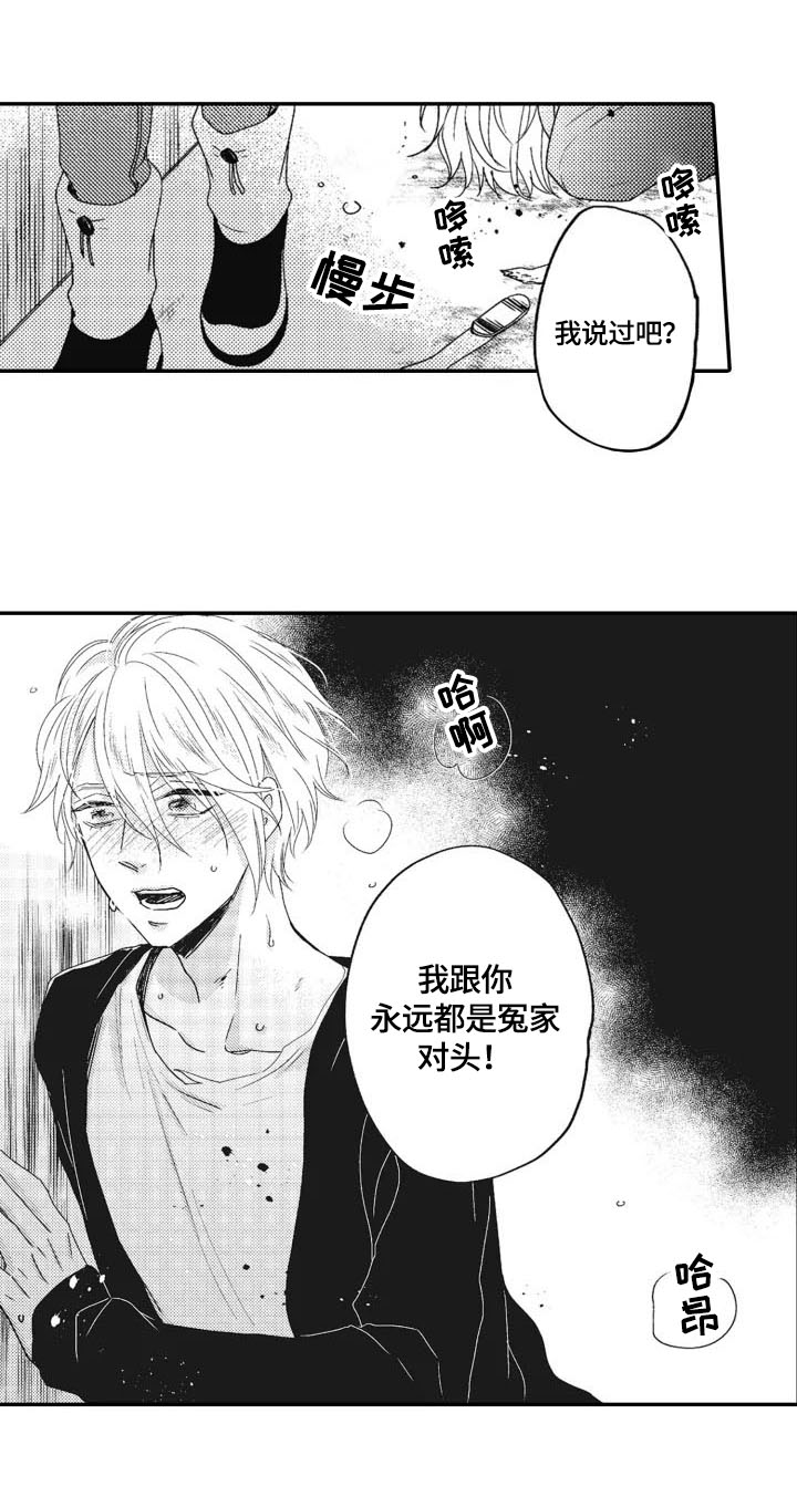 《被拯救的我》漫画最新章节第17章得快点免费下拉式在线观看章节第【3】张图片