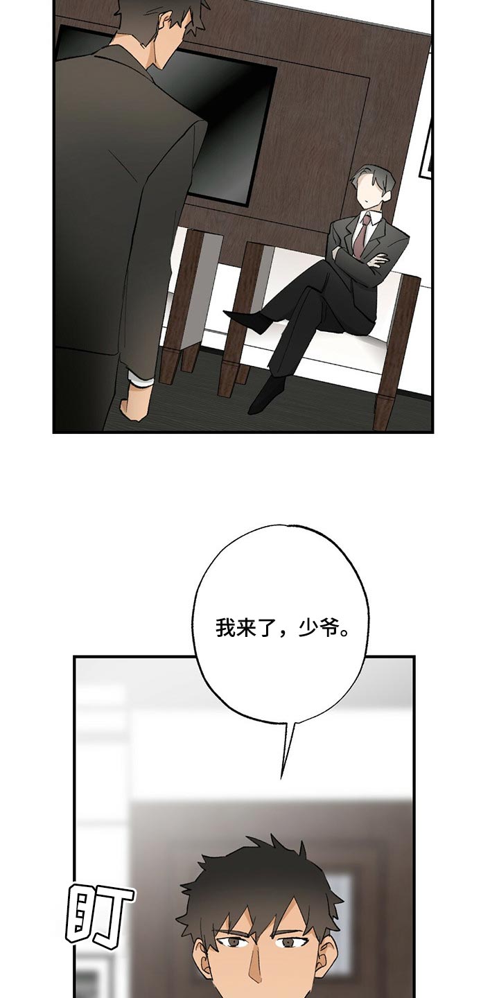 《专属欧米伽》漫画最新章节第61章【故事四】不要逃跑免费下拉式在线观看章节第【24】张图片