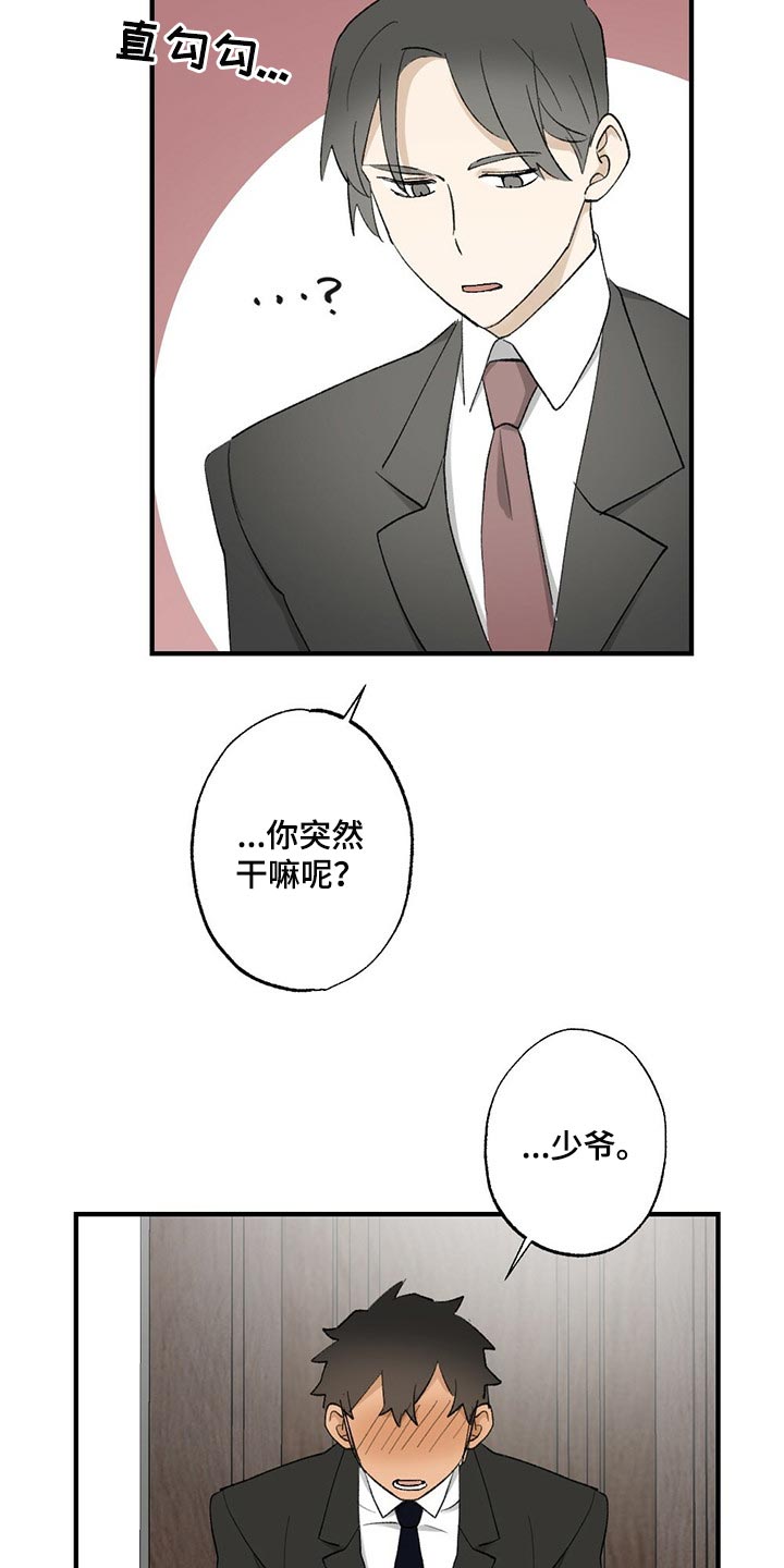 《专属欧米伽》漫画最新章节第61章【故事四】不要逃跑免费下拉式在线观看章节第【20】张图片