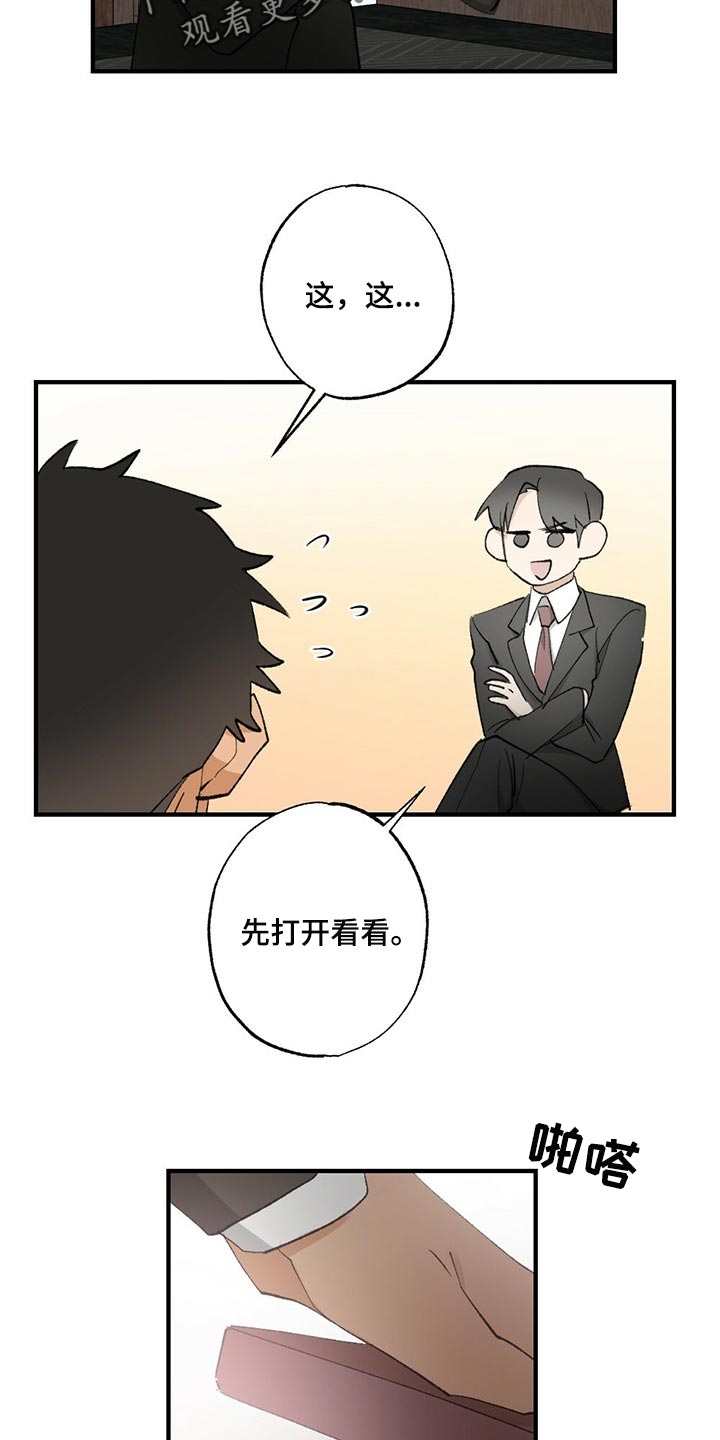 《专属欧米伽》漫画最新章节第61章【故事四】不要逃跑免费下拉式在线观看章节第【15】张图片